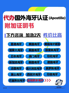 美国加拿大出生证明海牙认证美国结婚证海牙学历海牙离婚证海牙