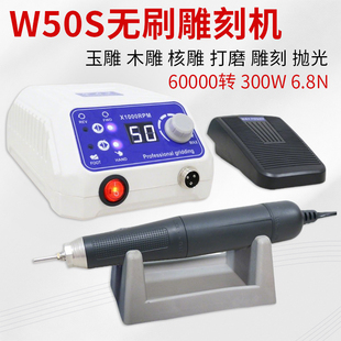全力道W50S无刷牙机雕刻机小型电动打磨机玉石翡翠木雕核玉雕工具