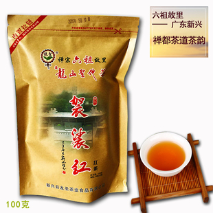 新兴六祖故里 禅茶 龙山圣地茶 袈裟红 红茶一级袋装100克包邮