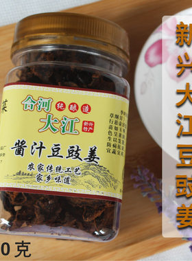 老广味道新兴合河大江酱汁豆豉