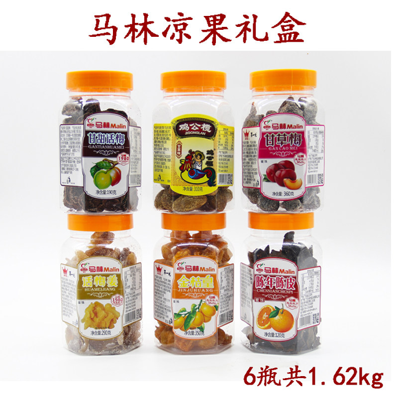 马林食品凉果大礼盒6瓶装新兴特产惠能故乡蜜饯果脯送礼果盒包邮