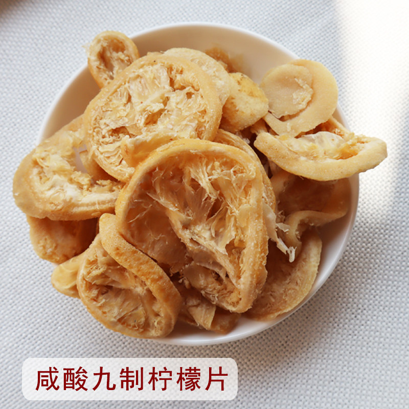 新兴特产凉果蜂蜜柠檬片甘甜即食泡茶柠檬干柠片蜜饯果脯零食包邮
