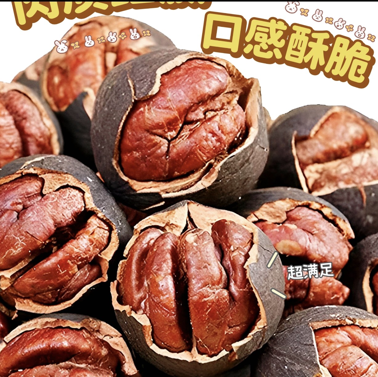 手剥山核桃杭州特产手2025新货 大颗粒 壳好剥 休闲零食