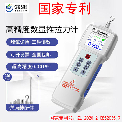 指针数显推拉力计弹簧压力计推力