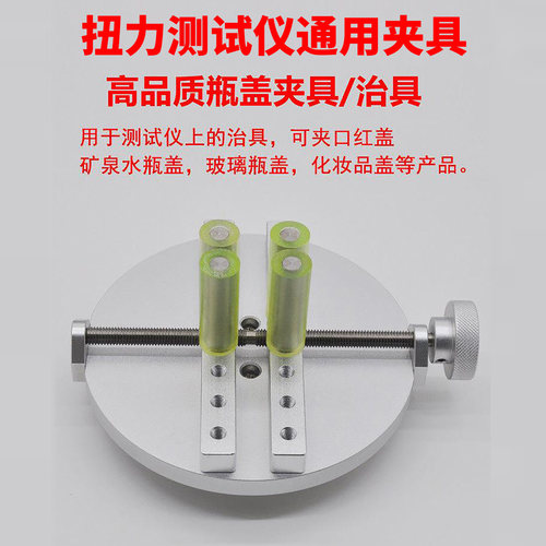 可调夹盘塑胶扭力测试仪