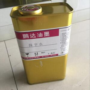 抹字水擦ABS塑料不伤产品 ，实体客户反映很好
