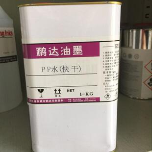PP/PE处理水 无影 黑色或透明塑料产品擦后无擦痕 现货 1KL包装
