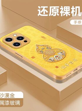 诸事皆顺适用iPhone17promax手机壳苹果16小米17华为nova15reno14magic8pura70mate80findx9加13荣耀X200K80