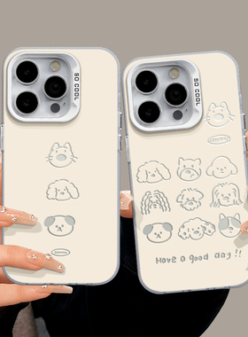 七只小狗适用苹果15pro手机壳16iPhone13ip12/11max小米14华为mate60荣耀100x90/80红米k60p50vivox70iqoo10
