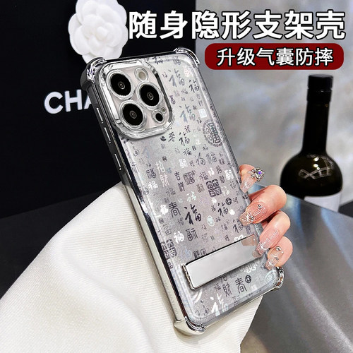 新中式镭射百福图四角防摔支架适用苹果16pro手机壳iPhone15max13小米14华为mate60p70K50荣耀vivox100nova12