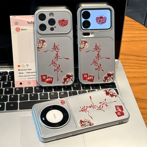 红字越来越顺适用iPhone18Promax手机壳苹果17pro13小米18华为mate70P80k90reno16+15nova14x300findx9magic8