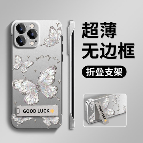 金属镂空蝴蝶适用苹果16pro手机壳iPhone15/14小米13华为mate60荣耀200x90p50k70iqoo11iqoo12reno10一加ace3