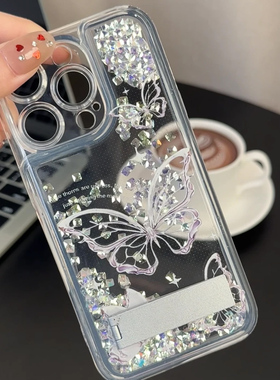 高级紫钻蝴蝶流沙壳适用苹果16Promax手机壳iPhone15Pro小米14华为mate70p60k50nova12note13荣耀100magic6