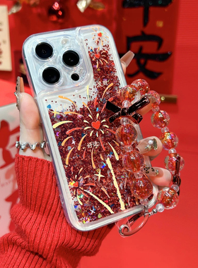 新年烟花流沙壳适用苹果16pro手机壳iphone14max小米15华为mate70p60荣耀x200k50nova13reno12note11findx8