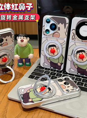 红鼻子胖虎旋转支架新款适用苹果17Pro手机壳iPhone16max小米15华为mate80pura70k90note14荣耀500x200magic8