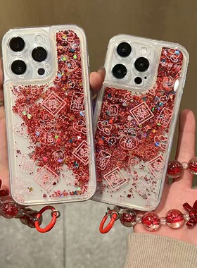新年红色发财福流沙新款适用苹果17Pro手机壳iPhone16max小米15华为mate80pura70k60note14荣耀400x100iqoo13