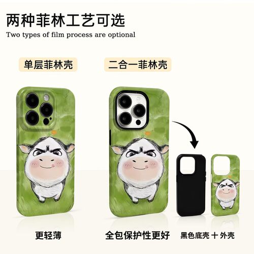 可爱草地牛二合一新款适用苹果17Pro手机壳iPhone16max13小米15华为mate80pura70k80note14荣耀500x200magic8