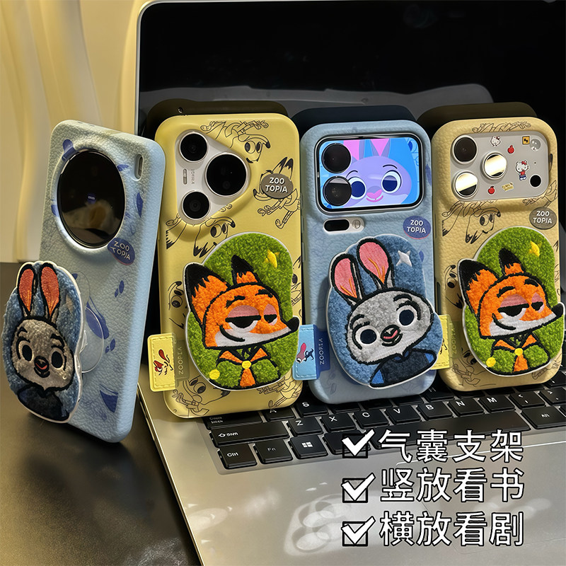 情侣刺绣支架朱迪尼克疯狂动物城适用苹果17Pro手机壳iPhone16max13小米15华为mate80pura70k60note14荣耀200