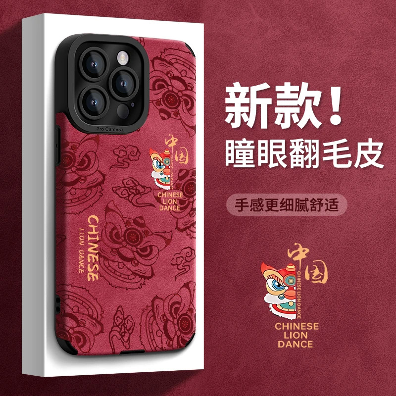 新年半边醒狮翻毛皮适用苹果16pro手机壳iphone15max华为mate70小米14k60p50荣耀100x200nova13reno11note12,3C数码配件,手机保护套/壳,淘宝优惠券,粉丝福利购,淘宝优惠卷