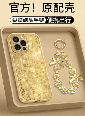 新年金属漆沙漠金百福壳适用苹果17Promax手机壳iPhone16plus高级iPhone15pro巨好看ip14保护套ip13/12/11女