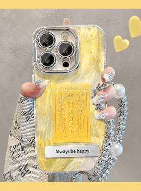 日进斗金精孔羽纱适用苹果16pro手机壳iphone15max小米14华为mate70nova12p60荣耀100vivox200Reno11note13