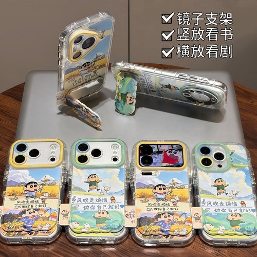 风吹走烦恼小新支架适用苹果17pro手机壳iPhone18promax16小米15华为mate90pura80K70nova14Y200ix300findx9