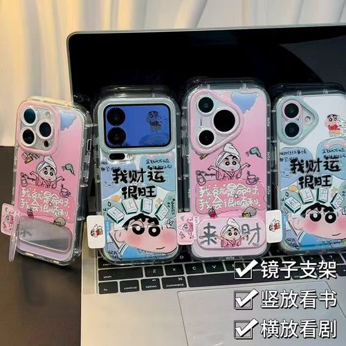 情侣财运很旺小新新款适用苹果17Pro手机壳iPhone16max13小米15华为mate80pura70k90note14荣耀400x300magic8