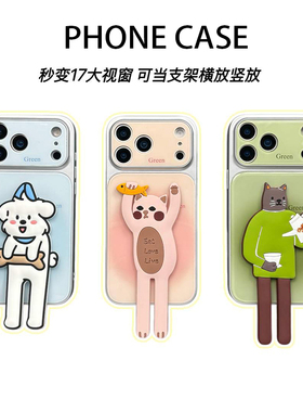趣味晕染小狗猫咪支架适用iPhone17promax手机壳苹果16小米17pura80magic8findx9华为mate80K90nova15reno14
