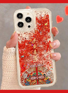 平安喜乐流沙壳适用苹果16Promax手机壳iPhone15pro小米14华为mate60红米k70vivox200荣耀100Note13Reno12S18