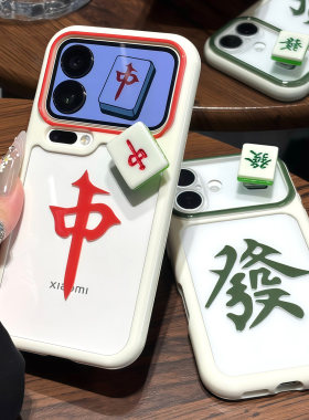 发财红中旋转公仔适用iPhone17promax手机壳苹果16华为mate70nova16小米15reno14K80p90荣耀x200findx8magic7