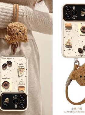 泼墨咖啡熊手绳翻盖大视窗适用苹果16pro手机壳iPhone15max13小米14华为mate60荣耀200x90k50p70nova12reno11