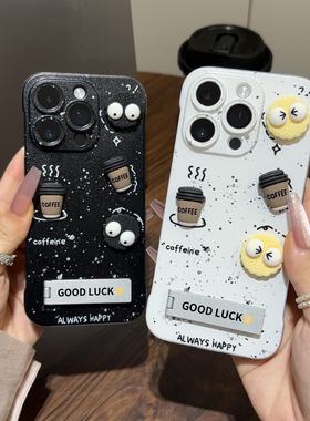 无边框咖啡煤球白饼干支架适用苹果15promax手机壳iPhone16小米14华为mate60荣耀90k60p50reno12note13x100s