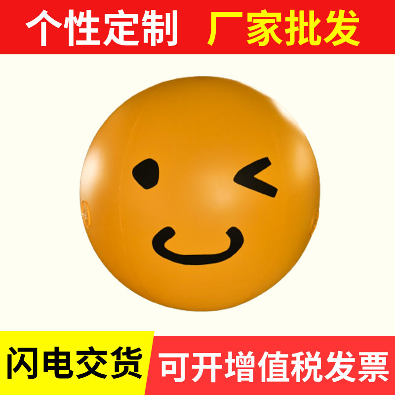 新款大型充气气球装饰宣传模型笑脸装饰气球派对用品地飘气球定制