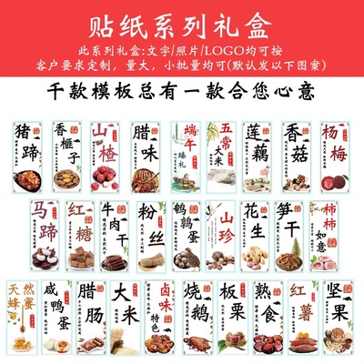 土特产礼盒包装盒中秋春节年货卤味熟食空盒子送礼干货农产品纸箱