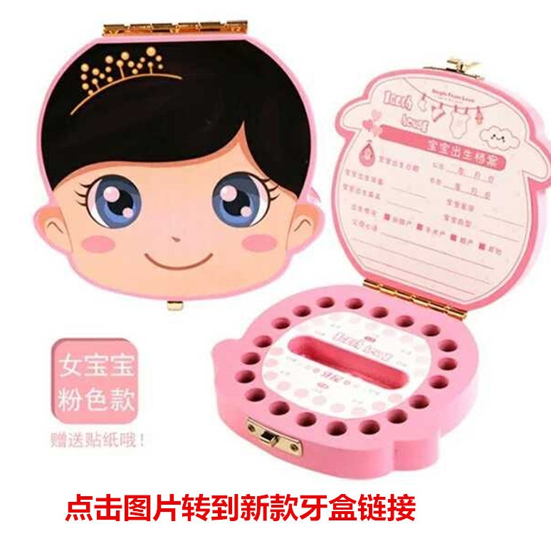 儿童乳牙盒换牙彩色木质收藏宝宝胎毛脐带保存牙齿收纳纪念收集