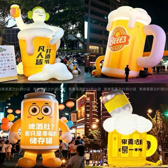 夏季美陈充气啤酒杯商场啤酒节扎啤气模烧烤城大型摆件音乐节装饰