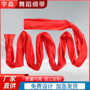新款舞蹈绸带大型晚会戏剧舞台用品红绸带扭秧歌扭秧歌红绸带