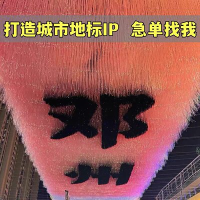 网红城市地标名打卡定制雨丝帘
