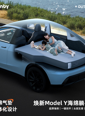 Havnby安温白特斯拉焕新Model Y车载床垫海绵充气床后备箱躺平垫
