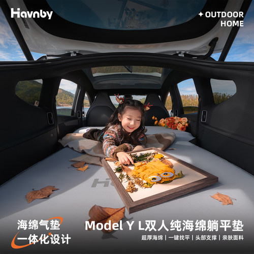 Havnby安温白ModelYL躺平垫