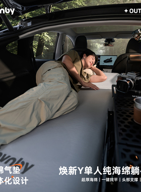 Havnby安温白特斯拉焕新ModelY车载床垫单人后备箱后排露营找平垫