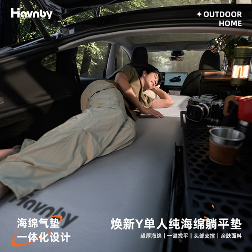 特斯拉焕新ModelY单人海绵躺平垫