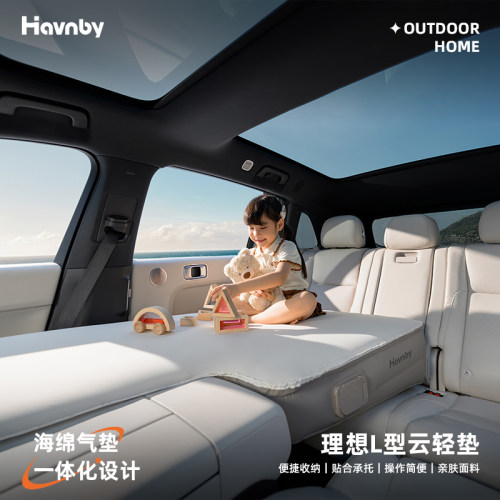 Havnby安温白理想L型床垫