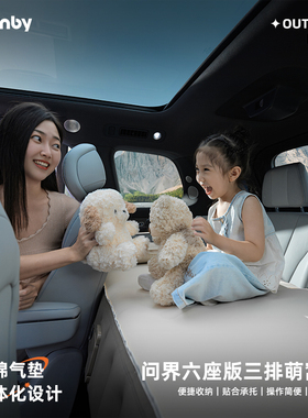 Havnby安温白问界M7M8M9双人充气床垫三排后排睡垫车上睡觉神器