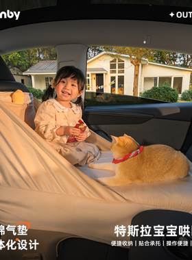 Havnby安温白特斯拉Model Y/YL车载儿童睡床宠物车载床垫后排睡垫
