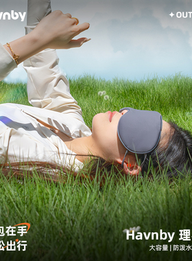 Havnby安温白适用特斯拉户外露营睡眠包旅行便携小物件防水收纳包