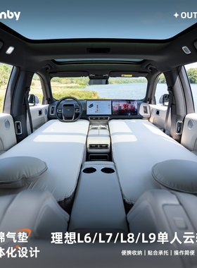 Havnby安温白理想L6L7L8L9i8i6车床垫床垫午休云轻垫车内睡觉神器