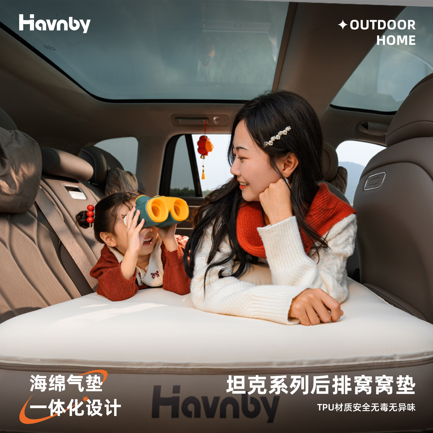 Havnby安温白坦克后排床垫图片