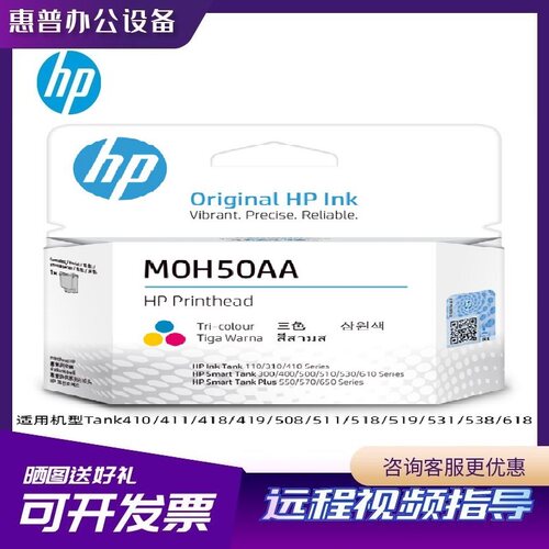惠普GT53原装墨水色彩艳丽