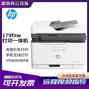 178nw179fnw281fdw479dw4303dw彩色激光打印机复印一体机家用办公